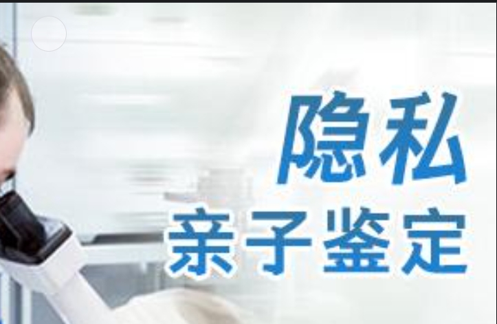 沙湾县隐私亲子鉴定咨询机构